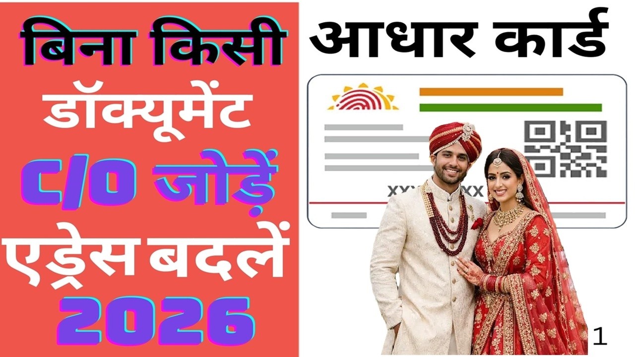 Aadhar card me address kaise change kare | Update Address in Aadhar Card Online | Aadhar address