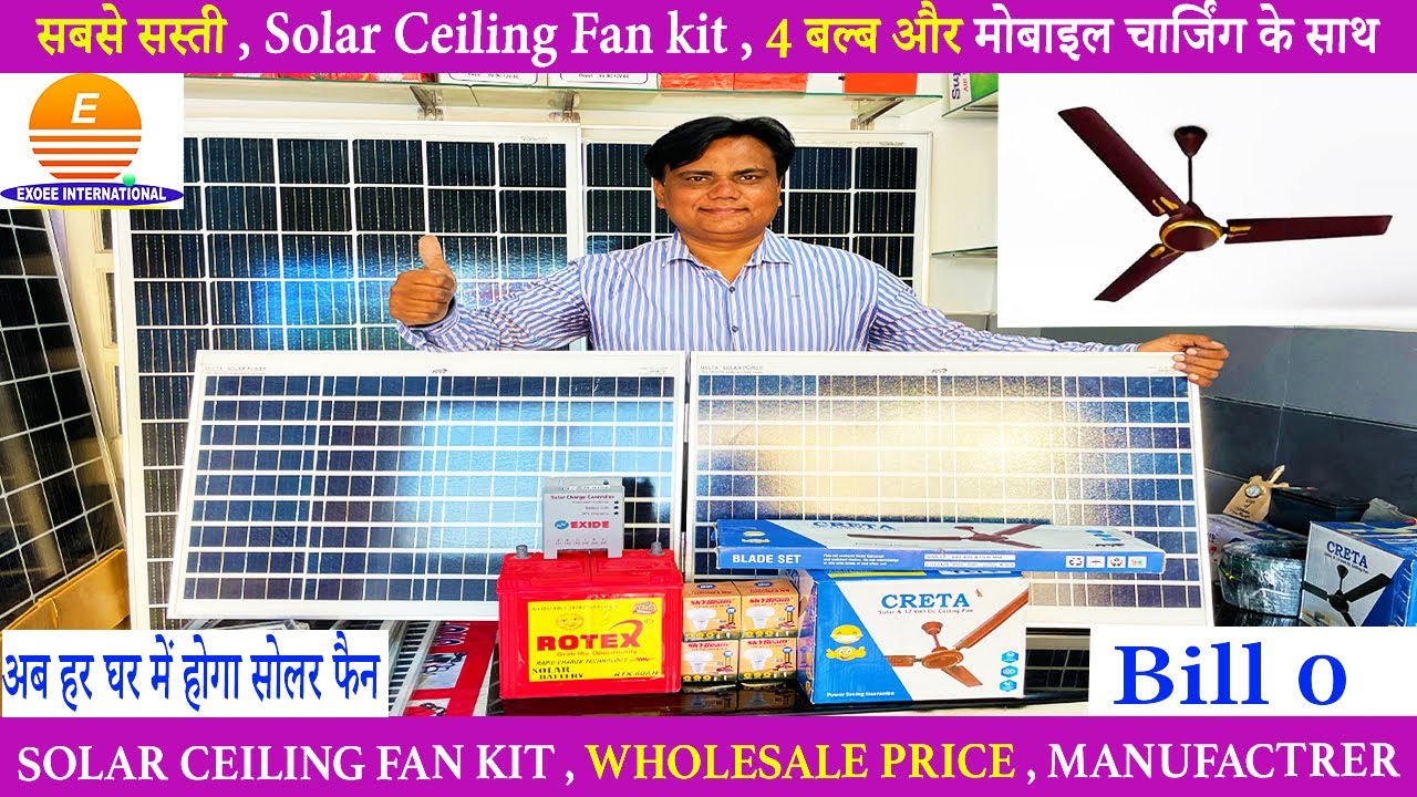 Best Solar Ceiling Fan | 4 Bulbs  और Mobile Charging के साथ🤑| Best Solar Fan For Home 2024✅