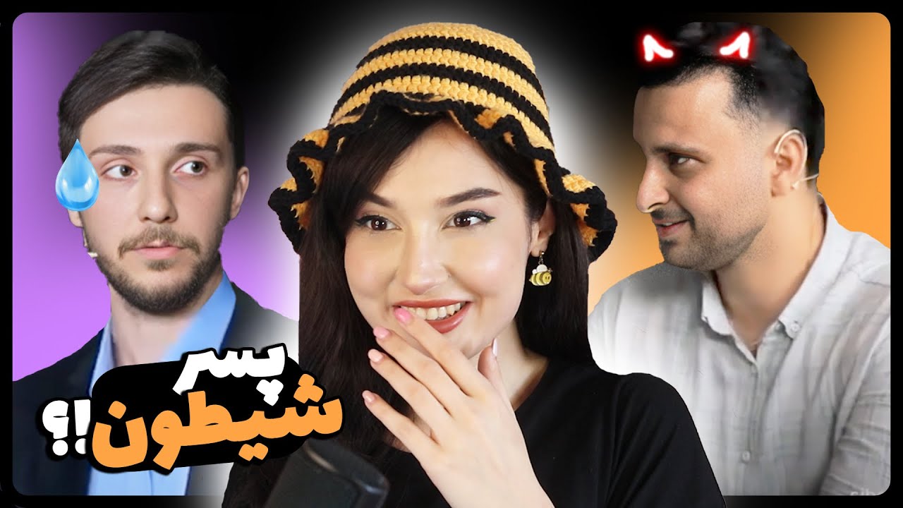 بلایند دیت اسلامی دیگه داره عجیب میشه !! 😂