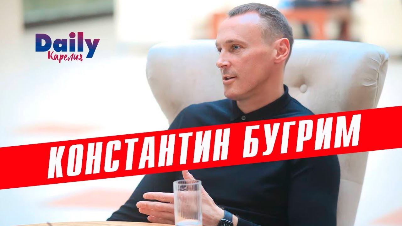 Константин Бугрим о том, как работается в Сбере и сколько денег нужно для счастья