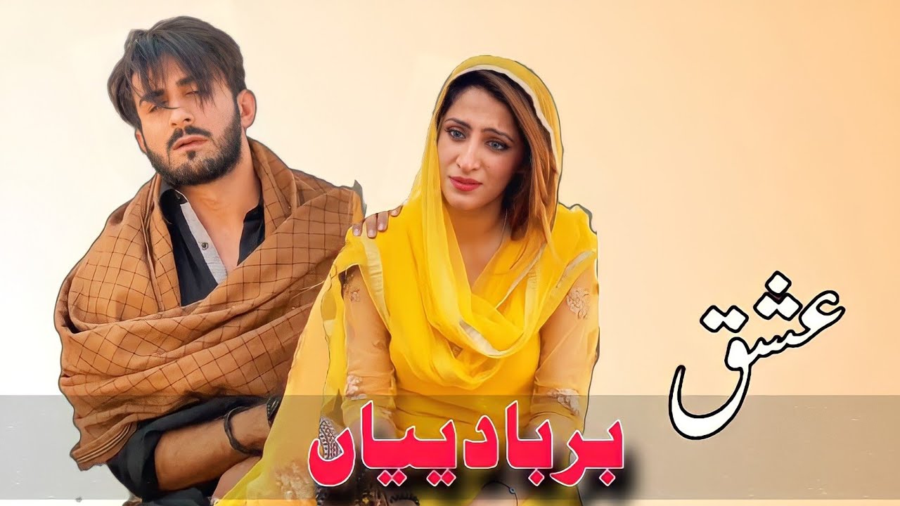 Ishq Barbadiyaan | Roman khan