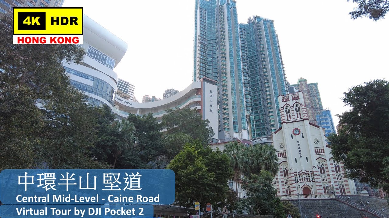 【HK 4K】中環半山 堅道 | Central Mid-Level - Caine Road | DJI Pocket 2 | 2022.01.08