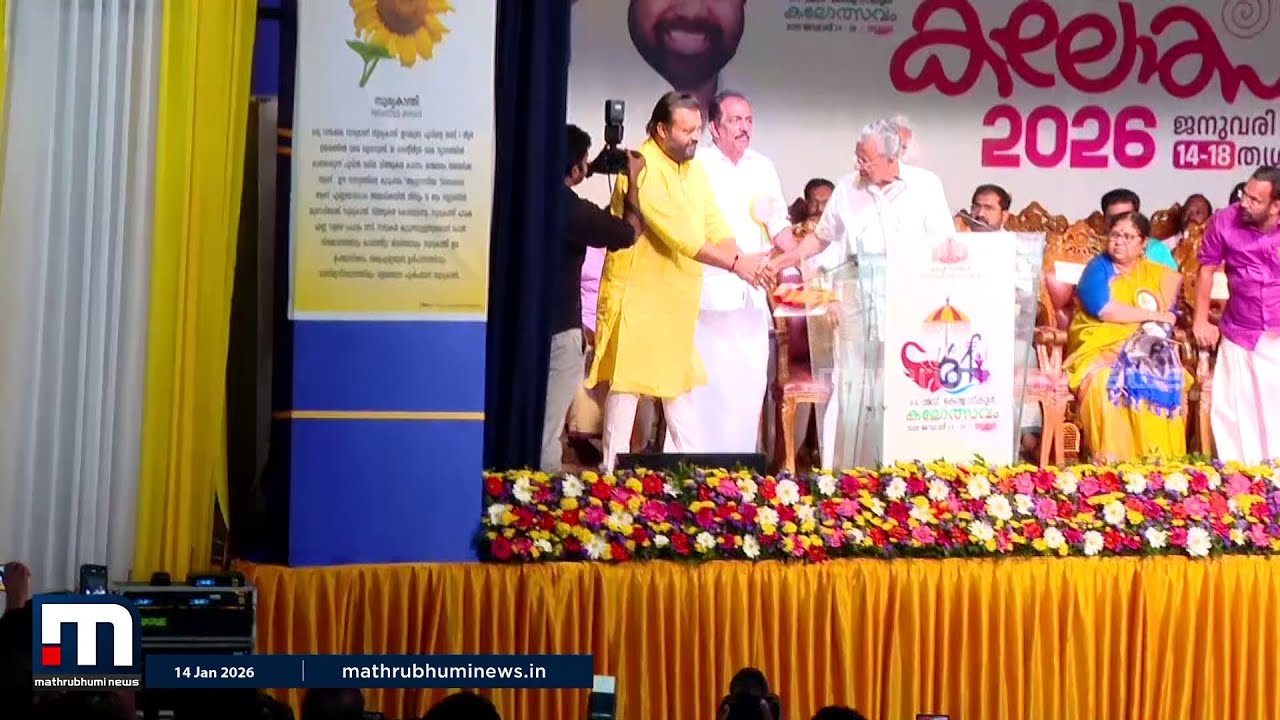 പ്രസംഗം നിർത്തി സുരേഷ് ഗോപിക്ക് കൈ കൊടുത്ത് മുഖ്യമന്ത്രി | Pinarayi Vijayan | Suresh Gopi