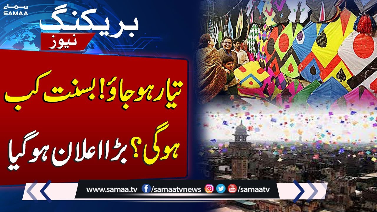 Basant Returns: Punjab Lifts Kite Flying Ban with New Safety Guidelines | SAMAA TV