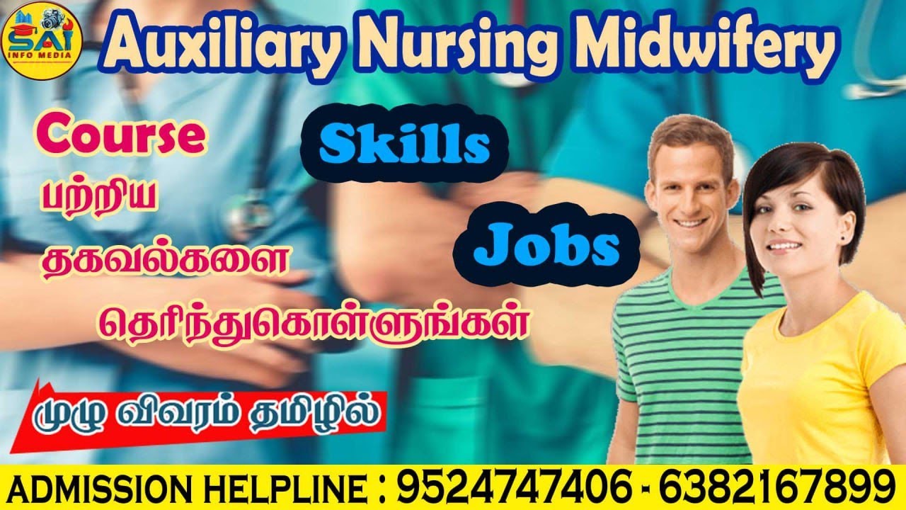 ANM Nursing Course Details in Tamil || Eligibility || Scope || Job || Duration || Admission Process