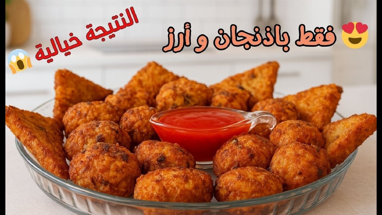💯 فقط باذنجان وأرز! 😱 النتيجة مذهلة 😍وصفة تستحق التجربة 🍆