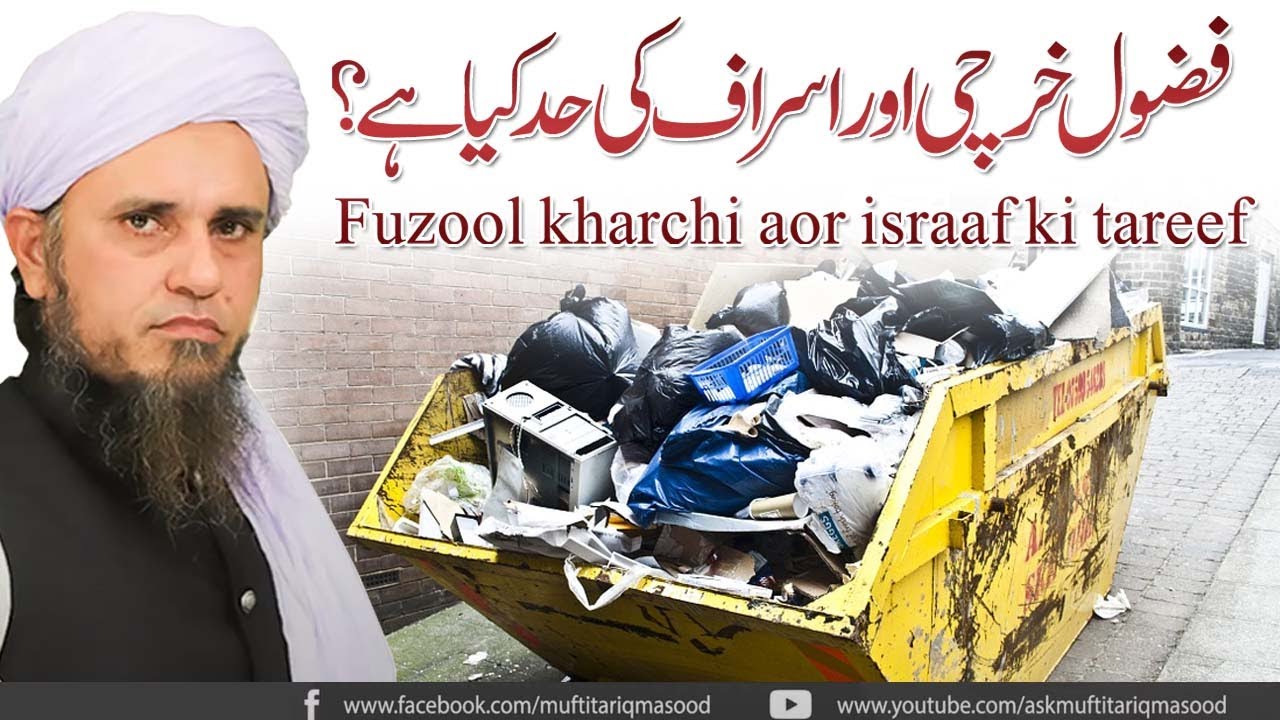 Fuzool Kharchi Aor Israaf ki Tareef | Ask Mufti Tariq Masood | Masail Ka Hal | Solve Your Problems 🕌
