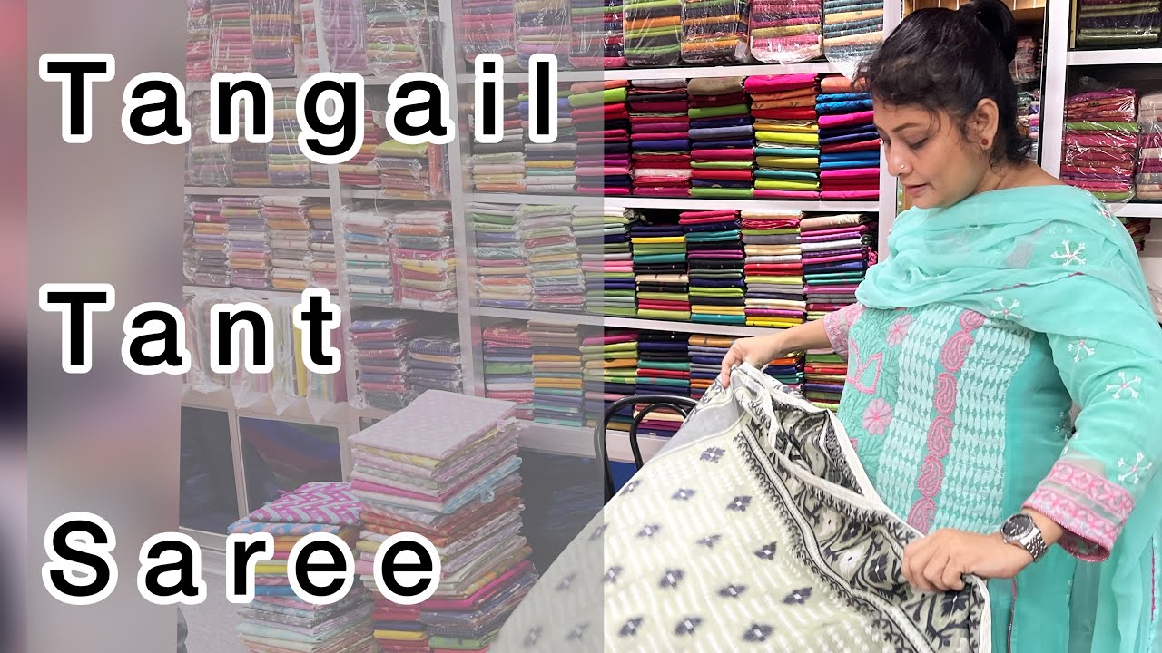 Tangail Tant Saree || টাংগাইল তাঁত শাড়ি || Patrail Tanti Bazar || পাতরাইল তাতি বাজার||