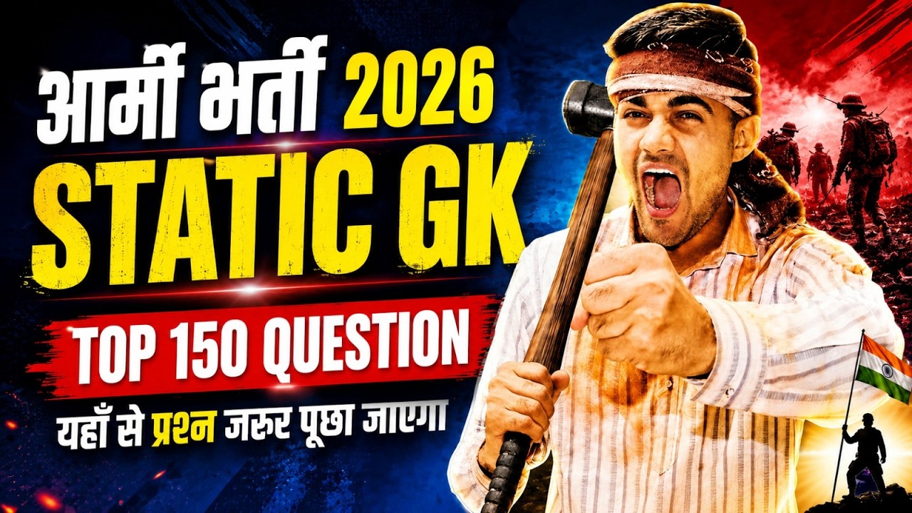 Army Exam Static GK Top 150 Question 2026 | Army Exam 2026 | Army GK Question 2026