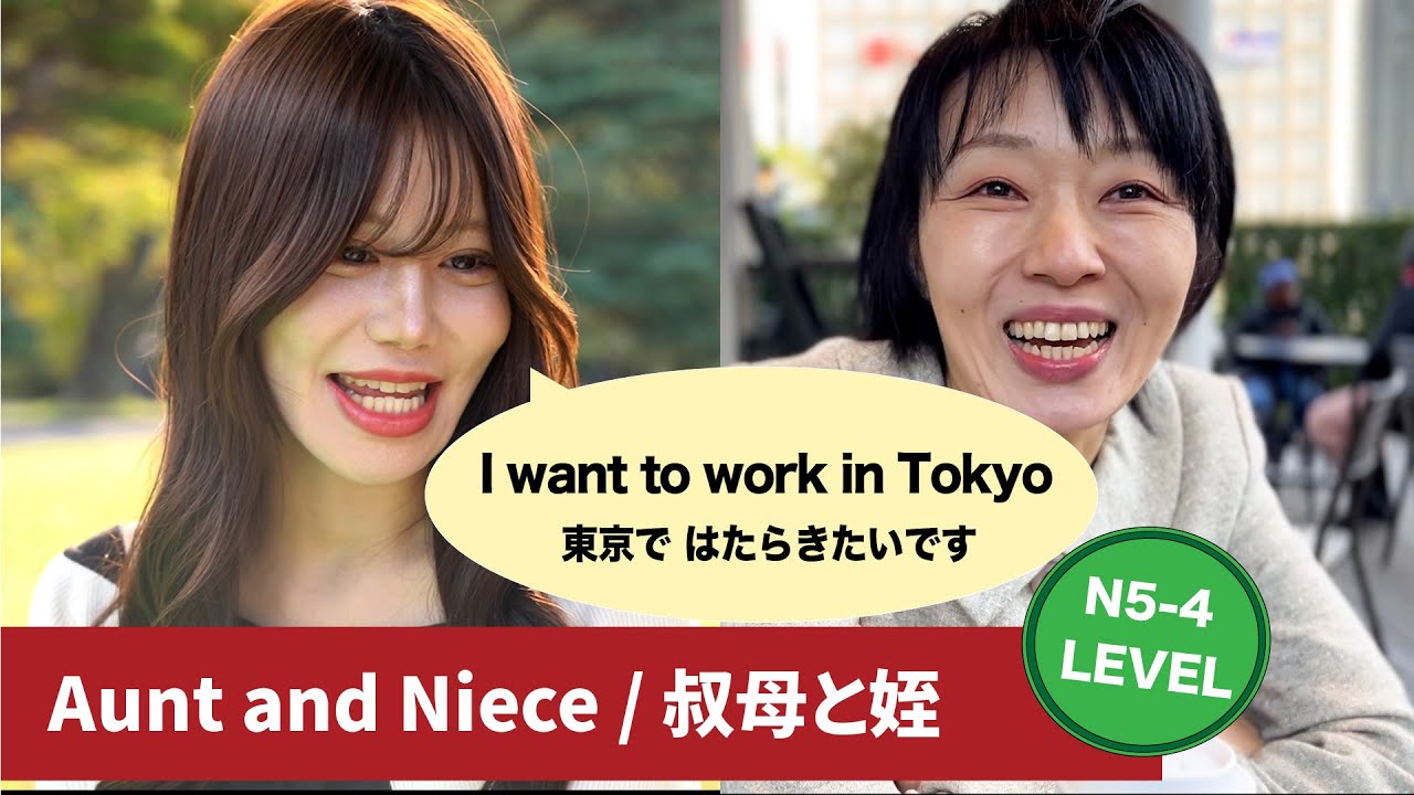 Beginner Japanese Drama: How to Use 〜から/Vたい (JLPT N5&ndash;N4)