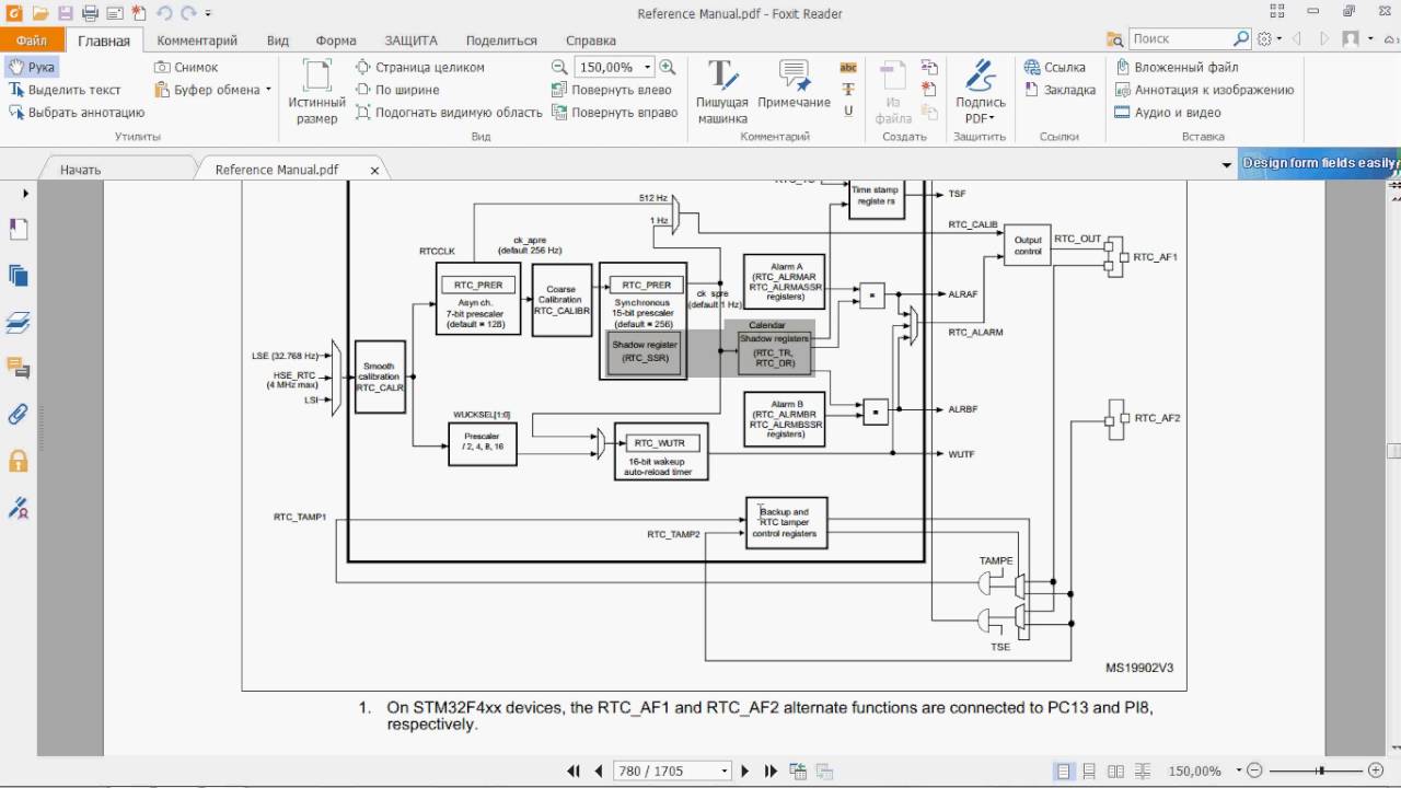 STM32 Урок 69: Обзор RTC