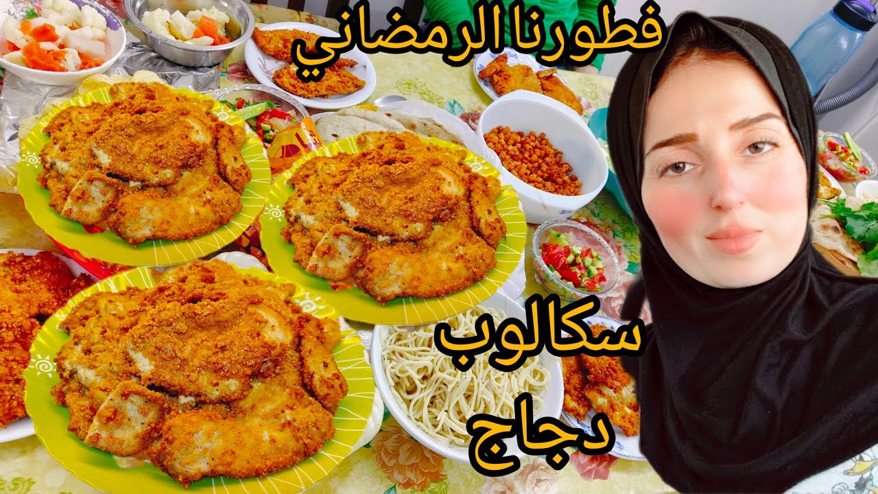 فطورنا اليوم دجاج سكالوب وكنافه بالمهلبيه تخبل وجنن