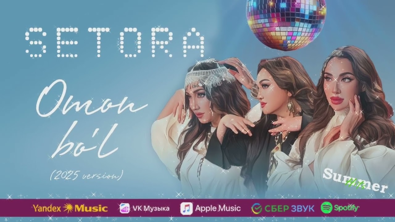 Setora - Omon bo'l | Сетора - Омон бул (2025 version)