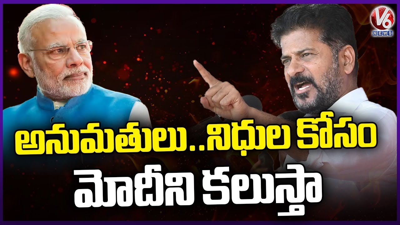 I Personally Meeting With PM Modi for Development Funds : CM Revanth | V6 News