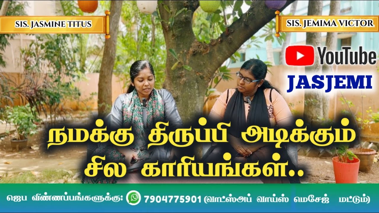நமக்கு திருப்பி அடிக்கும் சில காரியங்கள்..| JasJemi