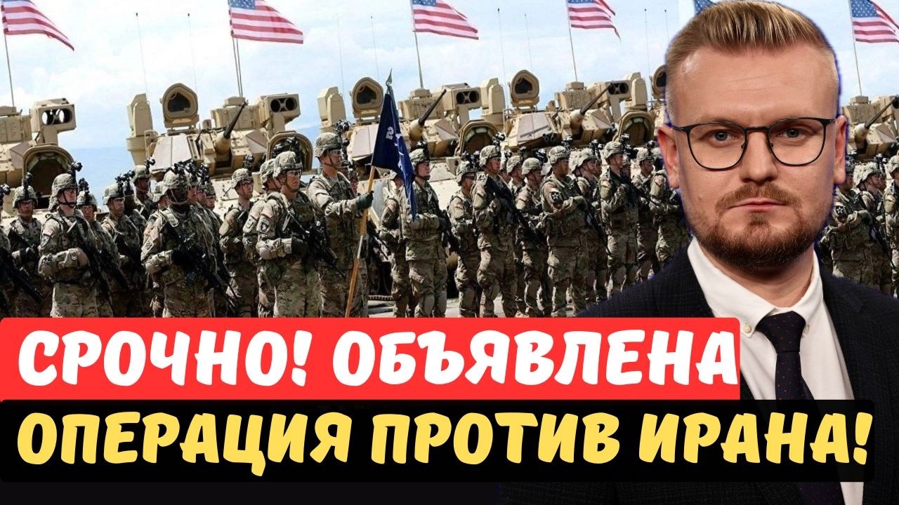 Срочно! Пентагон выступил с заявлением о войне в Иране! - Печий