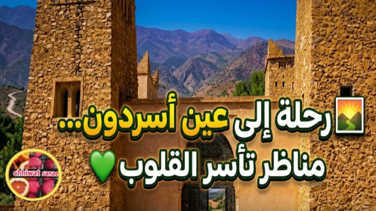 أحوزار وخديجة أطلس عمالقة الأغنية الأمازيغية في أغنية ثدا ثدا ثدا.   Ahwazar et Khadija Atlas
