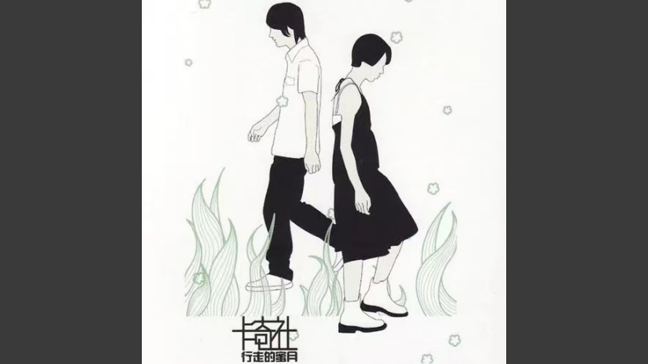 世界末日的某个角落