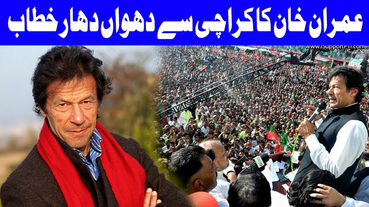 Captan Ki Karachi Main Dhuwadaar Inning | Election 2018 | Dunya News