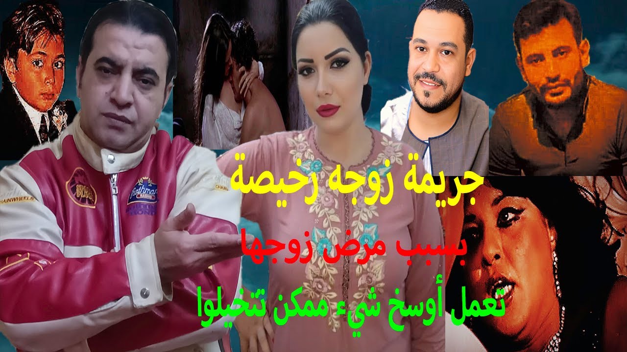 جريمة زوجه رخيصة // بسبب مرض زوجها !! عملت أوسـ خ شيء ممكن تتخيلوا🤨مع صاحبة النـ جس🤔