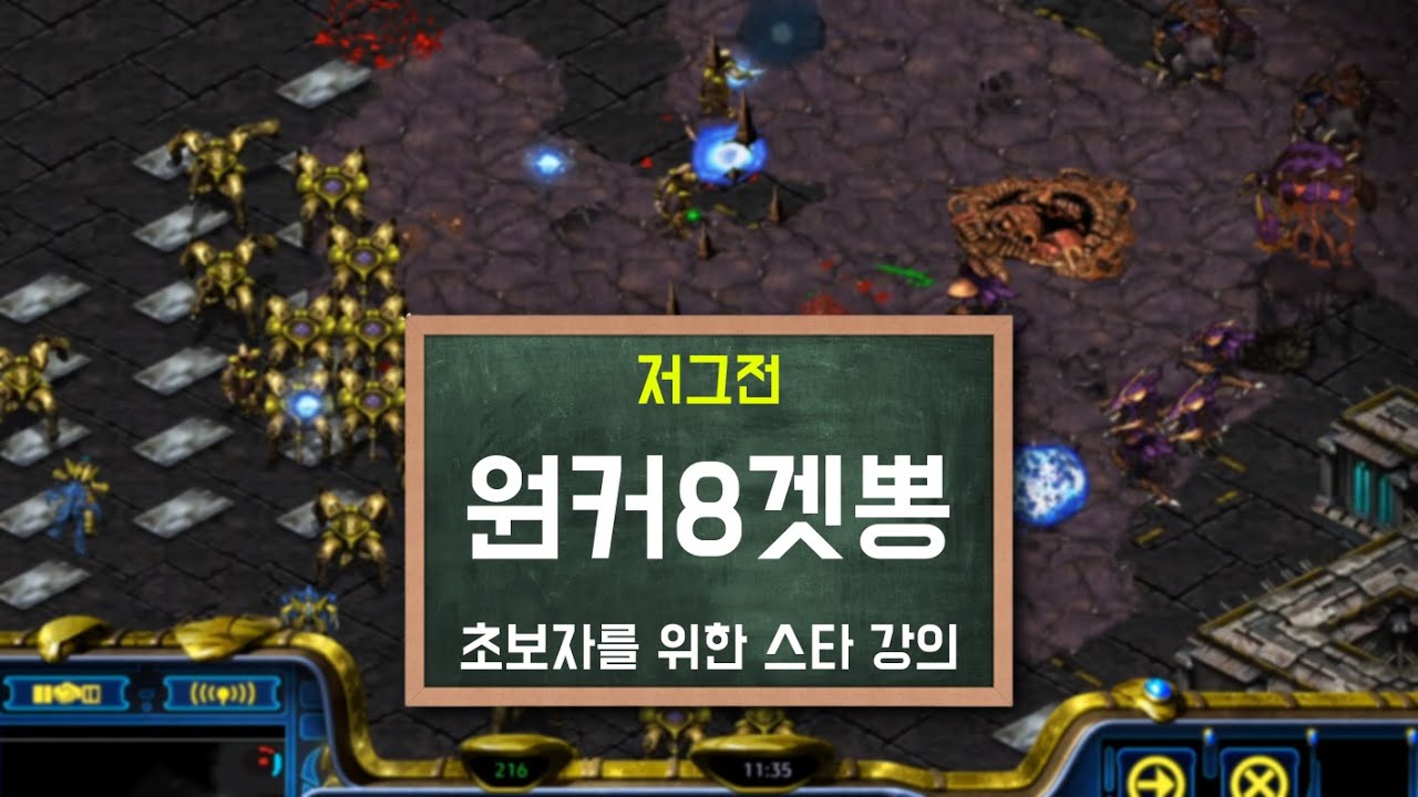 [초보자용] 왕튜브식 1커세어 8겟뽕 강력합니다