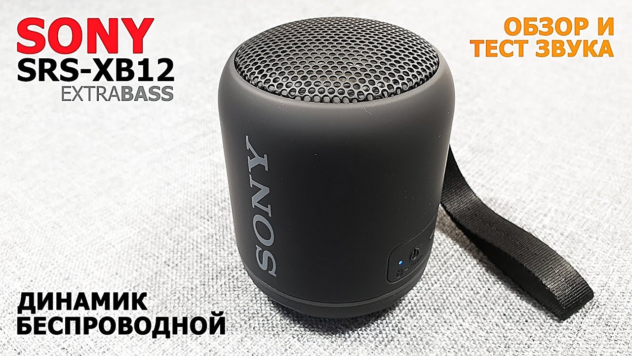 Портативная акустика Sony SRS-XB12