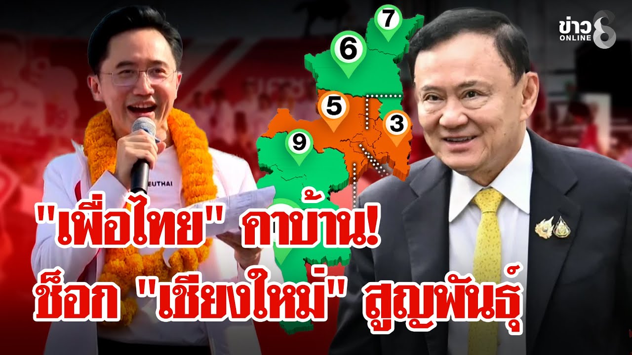 เลือกตั้ง69 : 
