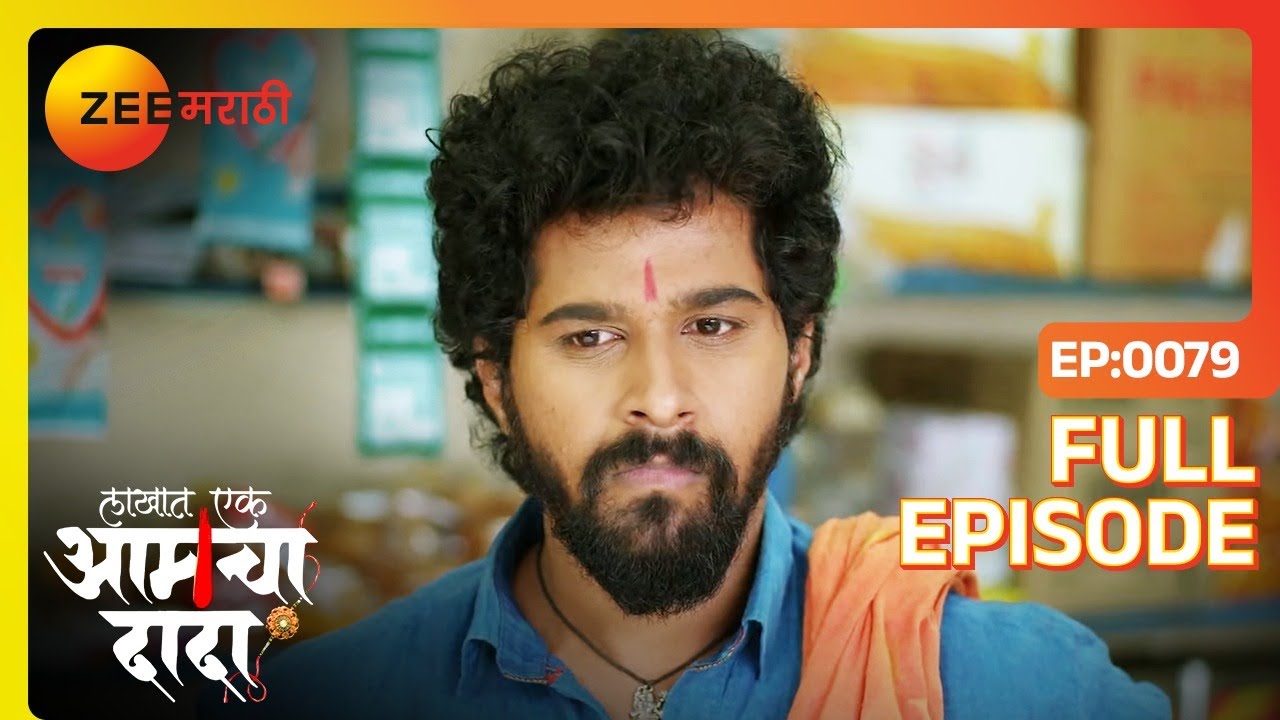 lakhat ek Aamcha dada - Full Ep - 79 - Dada,Tulja,Tejashree - Zee Marathi