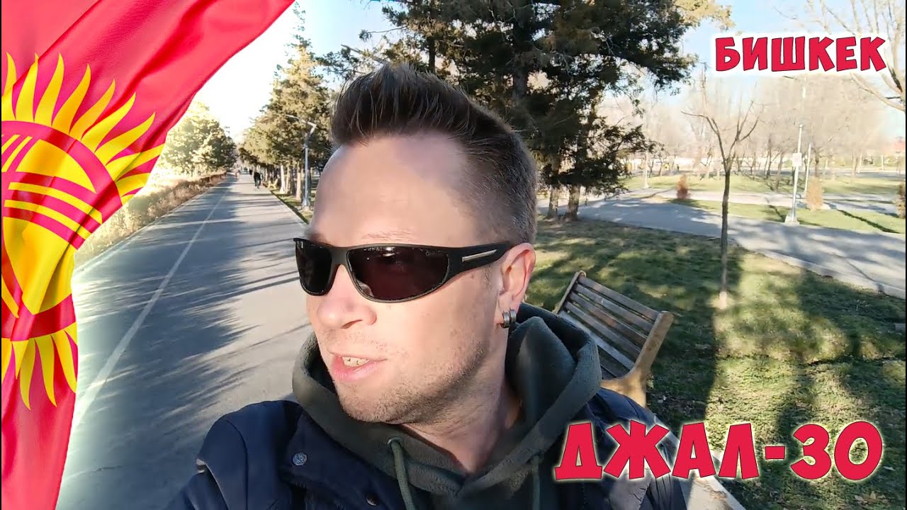 Микрорайон Джал-30 - самый турецкий микрорайон в Бишкеке?