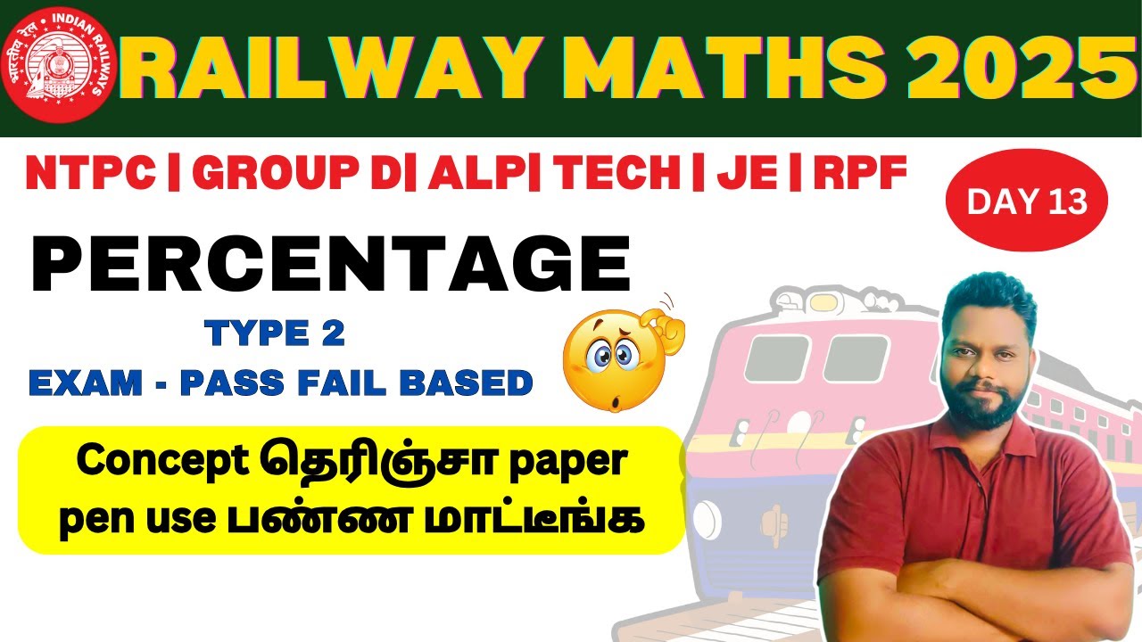 Percentage Exam and students type| Railway maths in tamil| RRB group D NTPC ALP RPF 2025