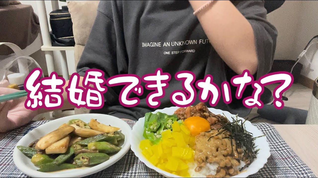 【27歳独身女】周りの結婚ラッシュに乗れるか不安