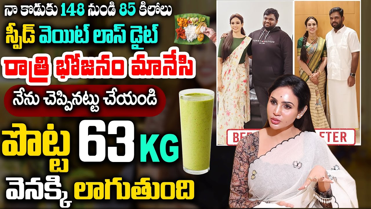 నా కొడుకు 148 నుండి 85 కిలోలకి | 148 kg to 85 kg Transformation | Vineela | Deepti | SumanTv Tips