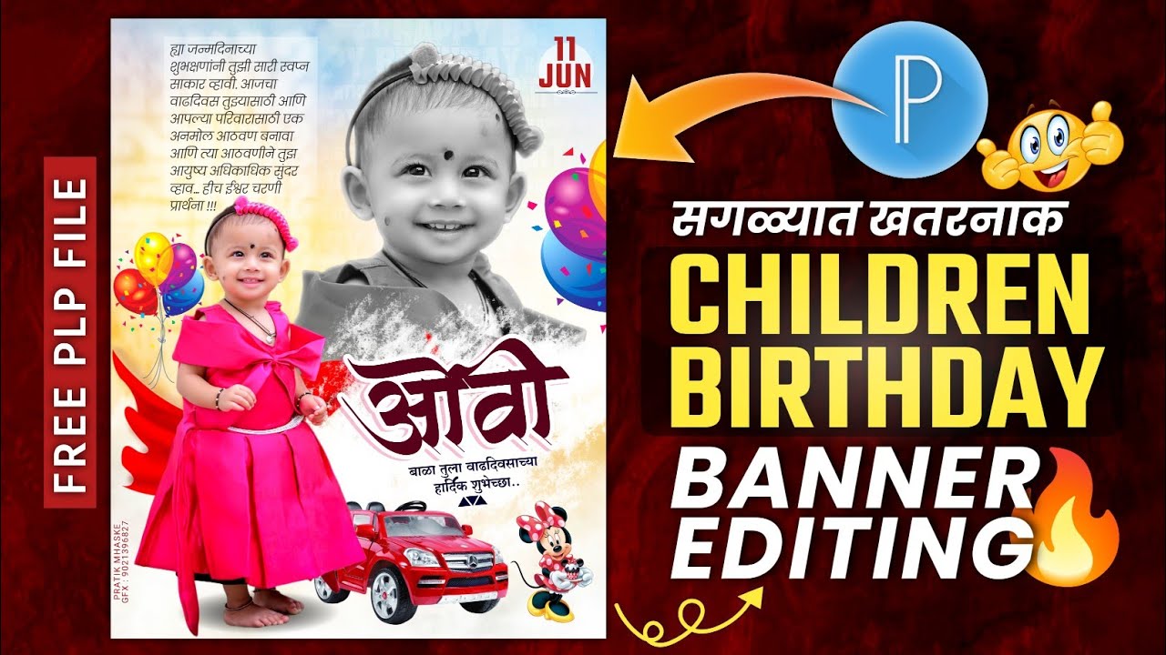 Children Birthday Banner Editing | Baby Birthday Banner plp file 2025 |