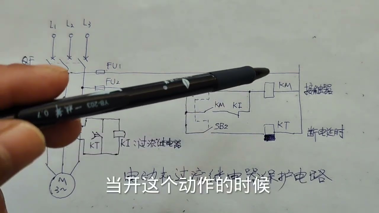 电工维修基础电路分享电动机如何实现过电流保护 #维修电工 #电工技术 #电工维修 #电工  #电工知识