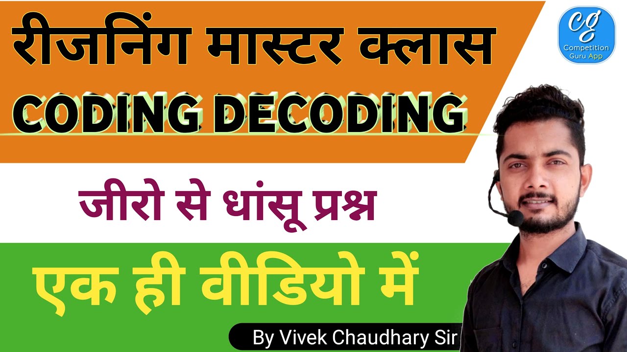 Complete Coding Decoding Chapter | Reasoning | Coding Decoding | By Vivek Sir |