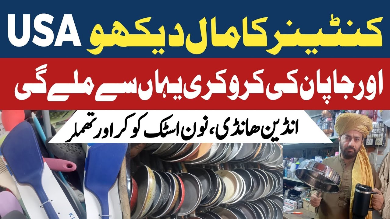 Container Full Imported Crockery| Indian Handi, Tadka Fry Pan, Baking Item, Mug, Electronic items