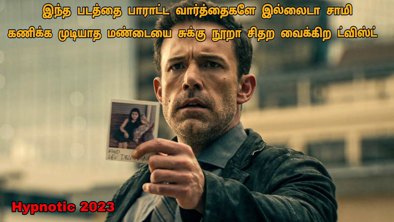 மிஸ் பண்ணிடாதீங்க.. ஒவ்வொண்ணும் வெறித்தனமான ட்விஸ்ட் | Tamil Dubbed Movies | Dubz Tamizh