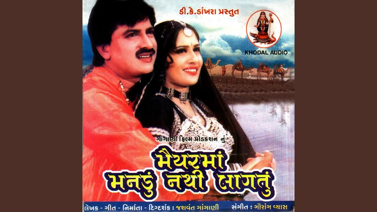 Kuku Bole Koyaladi