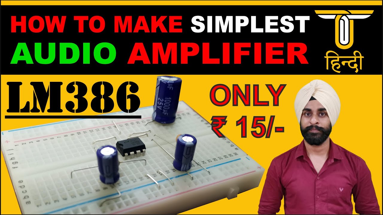 HOW TO MAKE MINI PORTABLE SPEAKER | LM386 |  SIMPLEST AUDIO AMPLIFIER AT HOME