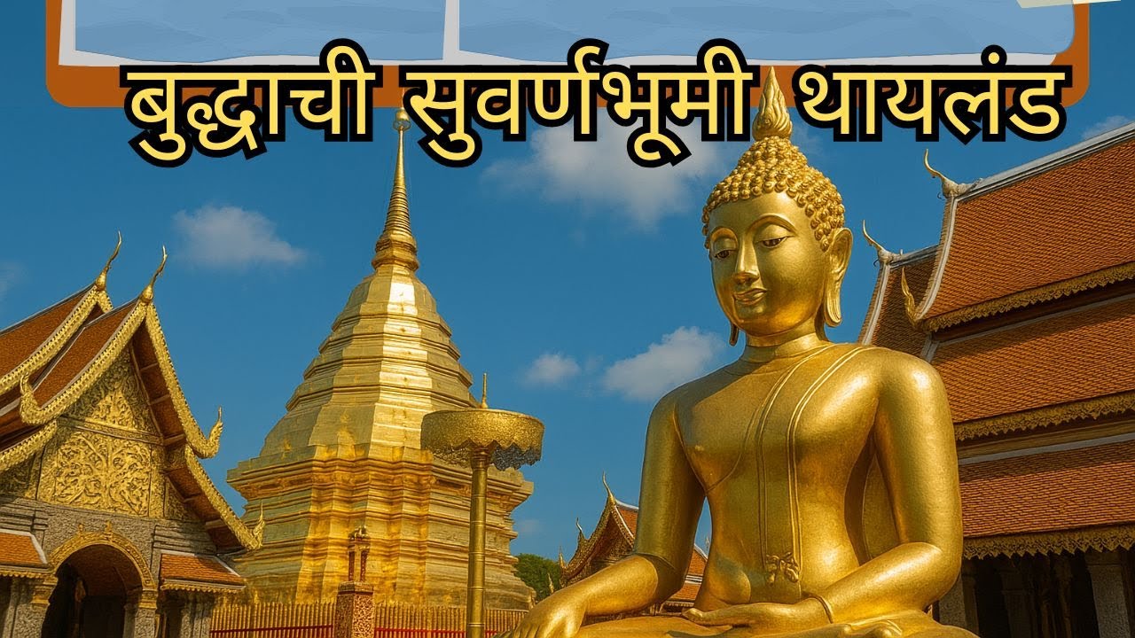 Golden Buddha Temple || Wat Traimit || Khoa Chi Chan Buddha || Dhammakaya Temple || Thailand Tour