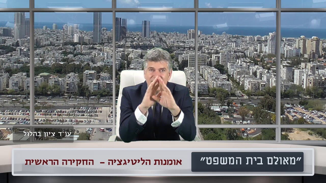 חקירה נגדית הרצאה - מטרת החקירה הנגדית