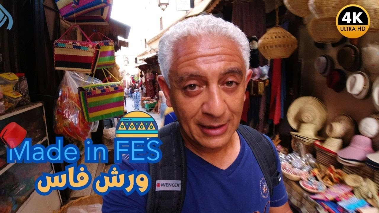 مدينة ال 4000 ورشه | فاس | المغرب | Morocco