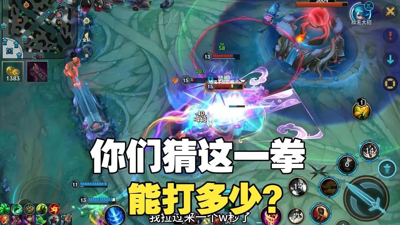 这就是血铠腕豪！一拳三千六秒杀~