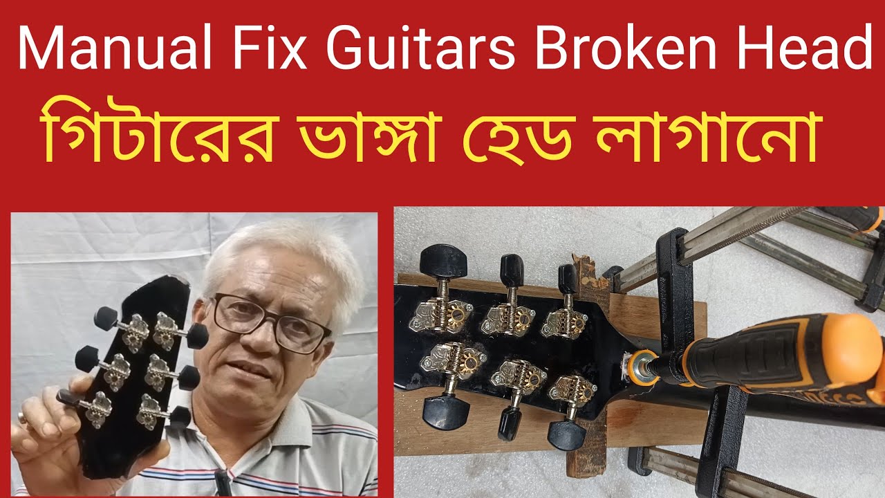 How to Manuly Broken Head Fixing on guitar || গিটারের ভাঙ্গা হেড লাগানো , Lesson -99