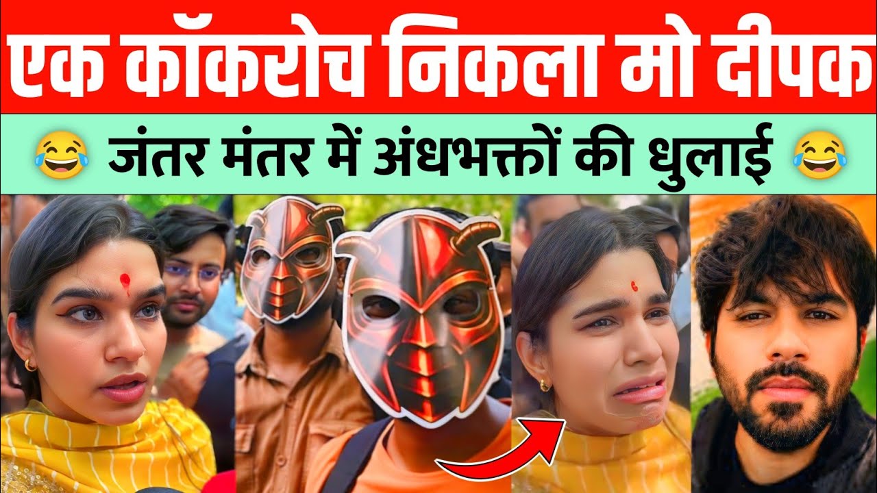 Andbhakt Riddhima Sharma ki Cockroach se zabardast beizzati 😂 Modi bhakton ki hawa Tight | Expose TV