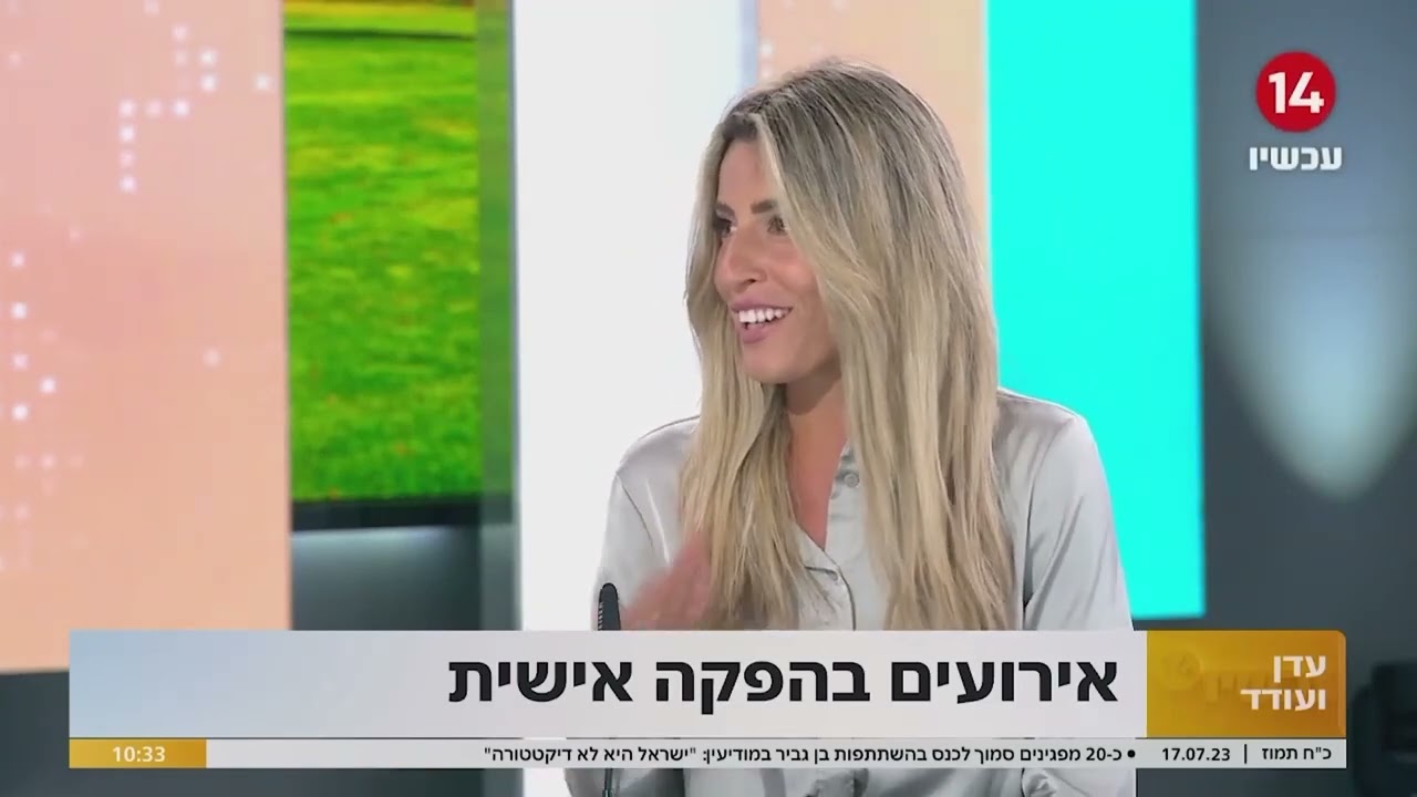 סיון קסטיאל | פרסום בטלוויזיה | פרסום בערוץ 14 | עדן ועודד | השתתפות בתוכנית אירוח עם adz הפקות