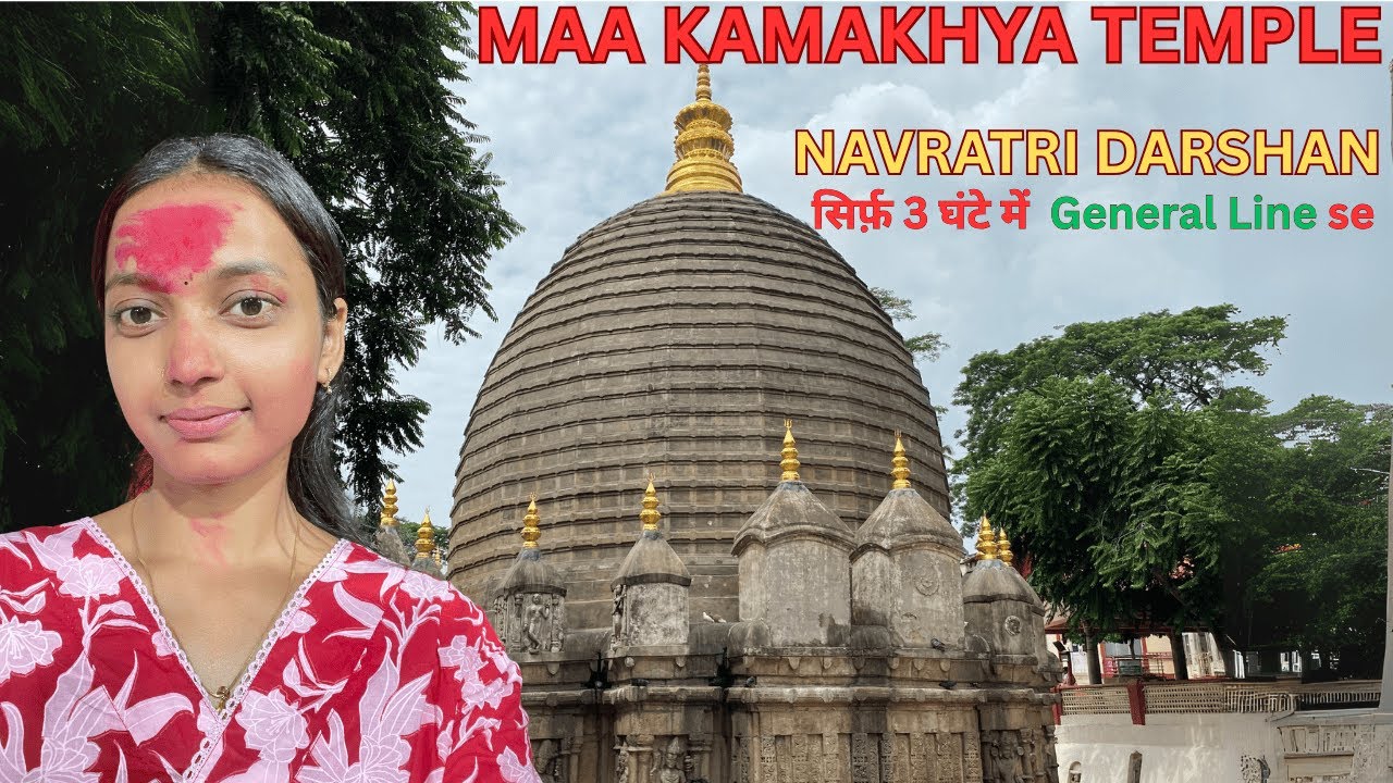 MAA KAMAKHYA DARSHAN IN ONLY 3 HOURS FROM GENERAL LINE | NAVRATRI 2025 | KAMAKHYA TEMPLE | JYOTI SAH