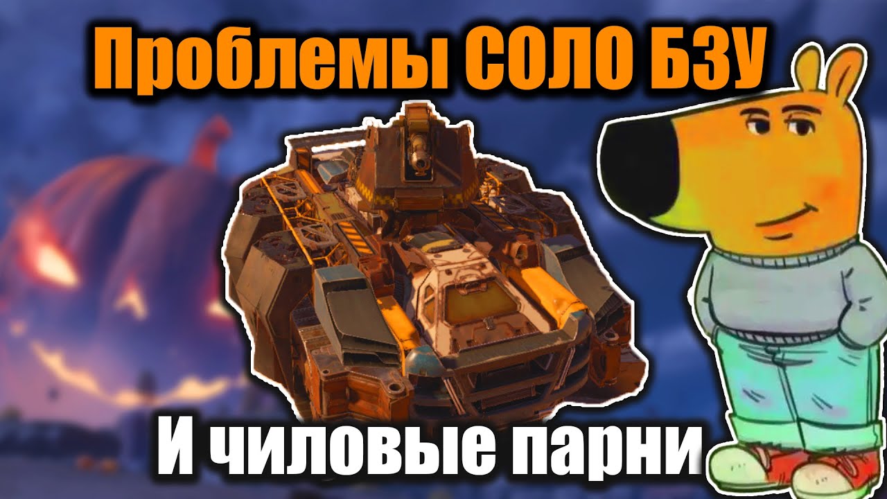 СОЛО БЗУ В КРОССАУТ — БЕЗНАДЕЖНО? Вот что на самом деле мешает вашему прогрессу!