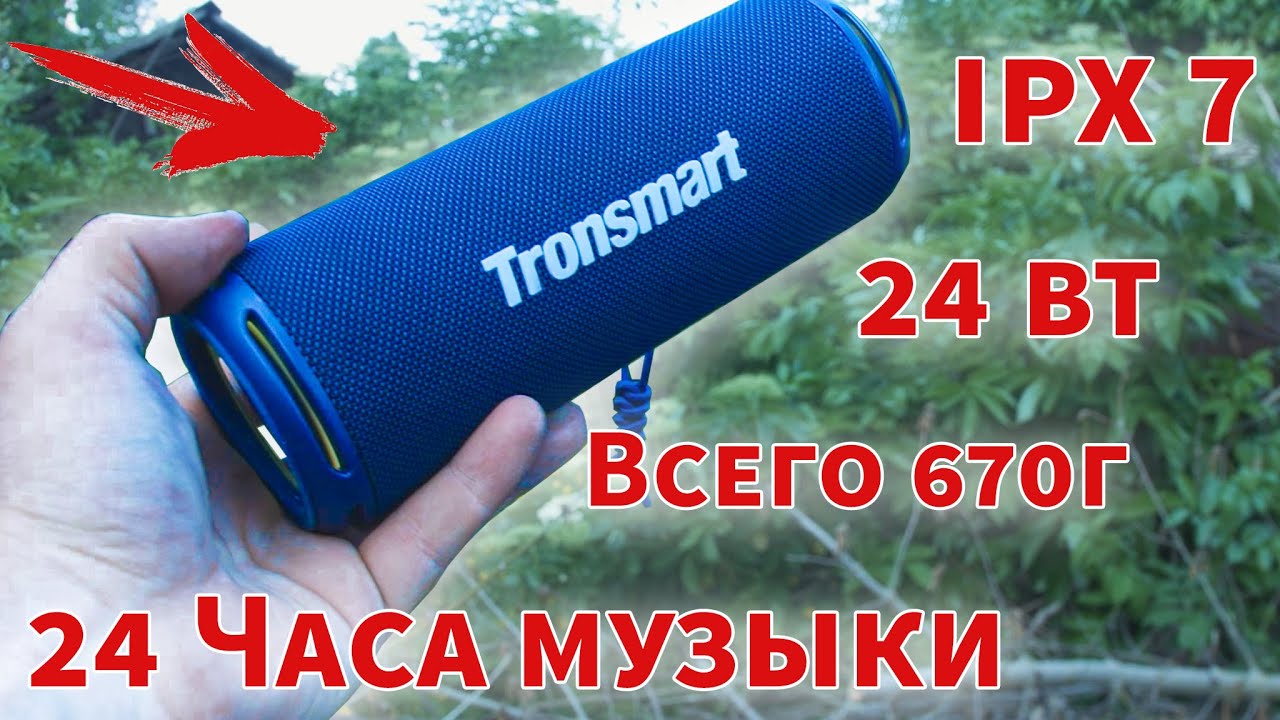 24 ЧАСА КАЧЕСТВЕННОЙ МУЗЫКИ ЗА СКРОМНУЮ ЦЕНУ! Сравнил Tronsmart T7 Lite c T7