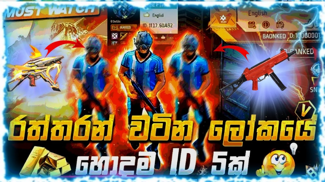 රත්තරන් වඩටින ලෝකයේ හොඳම id 5ක් 😱❤️‍🩹| THE WORLD GREATEST AND LUCKYEST 5 ID 🤣| HeNzo YT | #freefire 